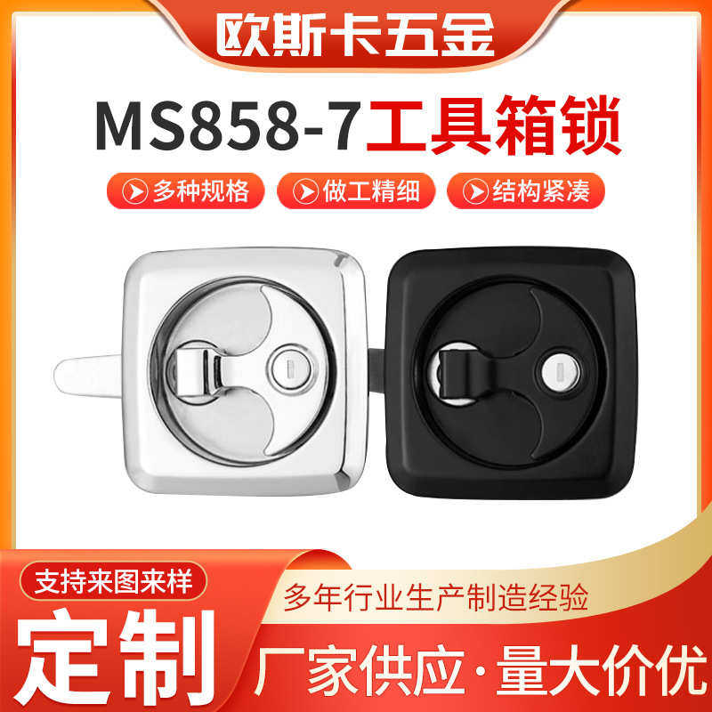 工业柜箱锁MS858-7工具箱锁房车拖车杠杆式压紧锁机械门锁面板锁,基础建材,机械门锁,淘宝优惠券,粉丝福利购,淘宝优惠卷
