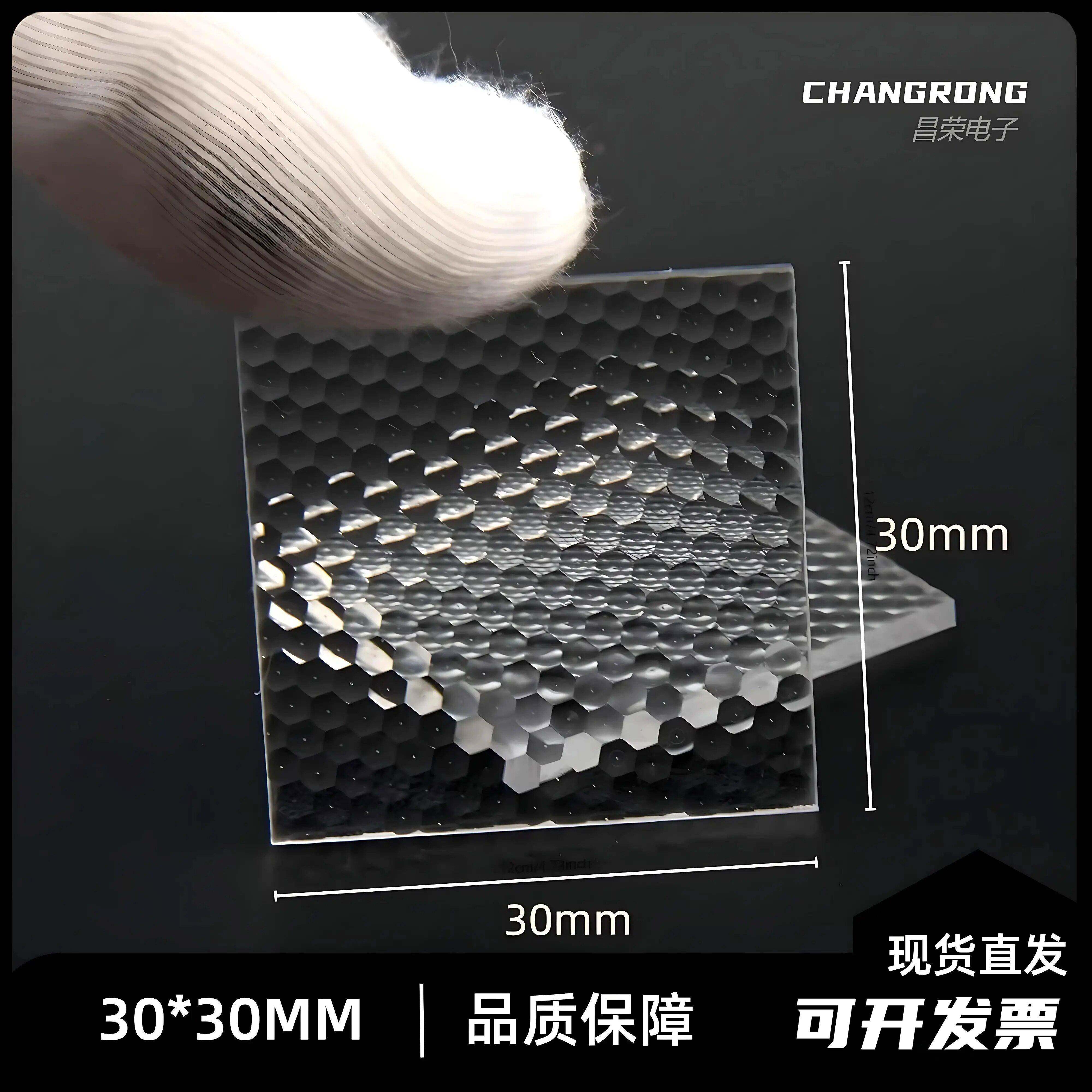 压克力镜片复眼光学超薄透镜LED透镜 30*30mm物理光学镜VR 3D打印