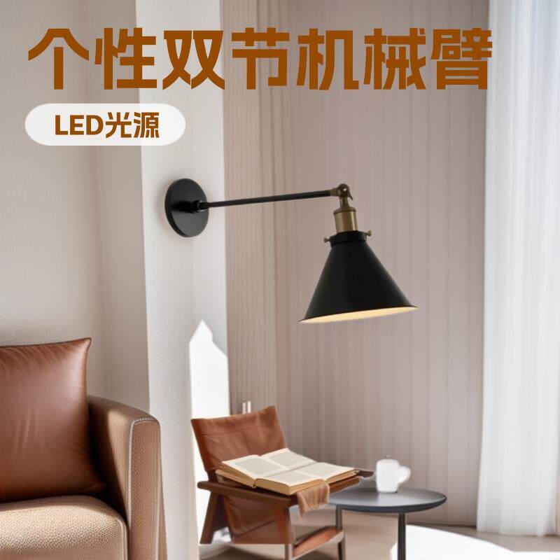壁灯RH 个性双节床头机械手臂LOFT壁灯 餐厅客厅单臂双臂玻璃壁灯