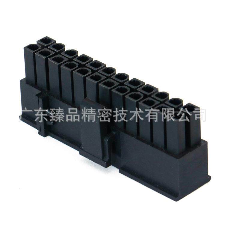 4.2mm连接器5557胶壳组合式20+4胶壳主板24P插头20P+4P黑色