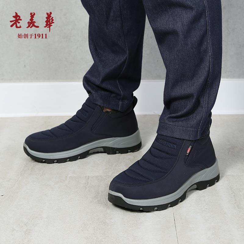 正品老美华冬季老年人棉鞋老北京布鞋加绒厚保暖动爸爸高帮加男士
