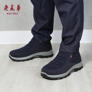 高档老美华冬季老年棉鞋老北京布鞋绒加保加厚暖爸爸人高帮男士运