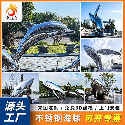 酒店门头景观装饰摆件 大型创意镜面鲸鱼雕塑 不锈钢海豚水景雕塑