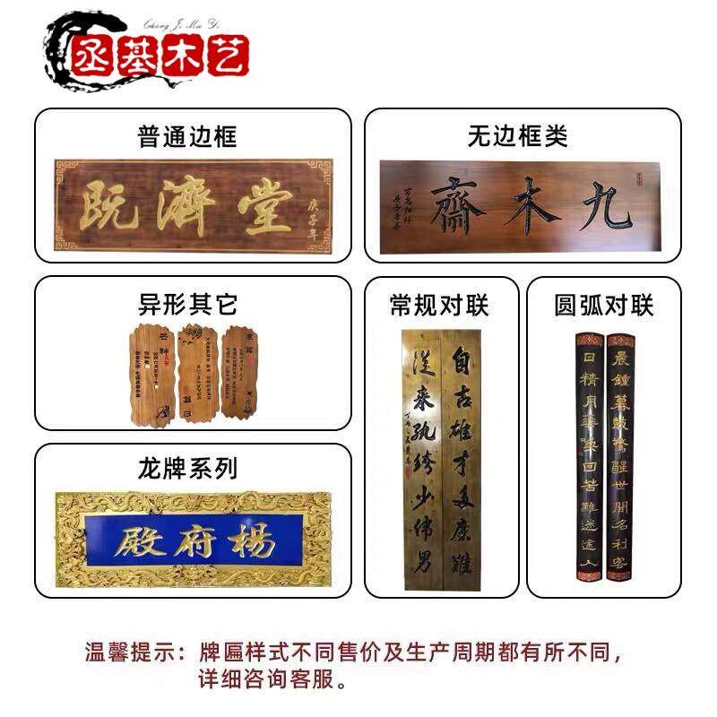 实木牌匾定做木雕定制木质字匾雕刻门头复古对联木板雕刻实木木匾