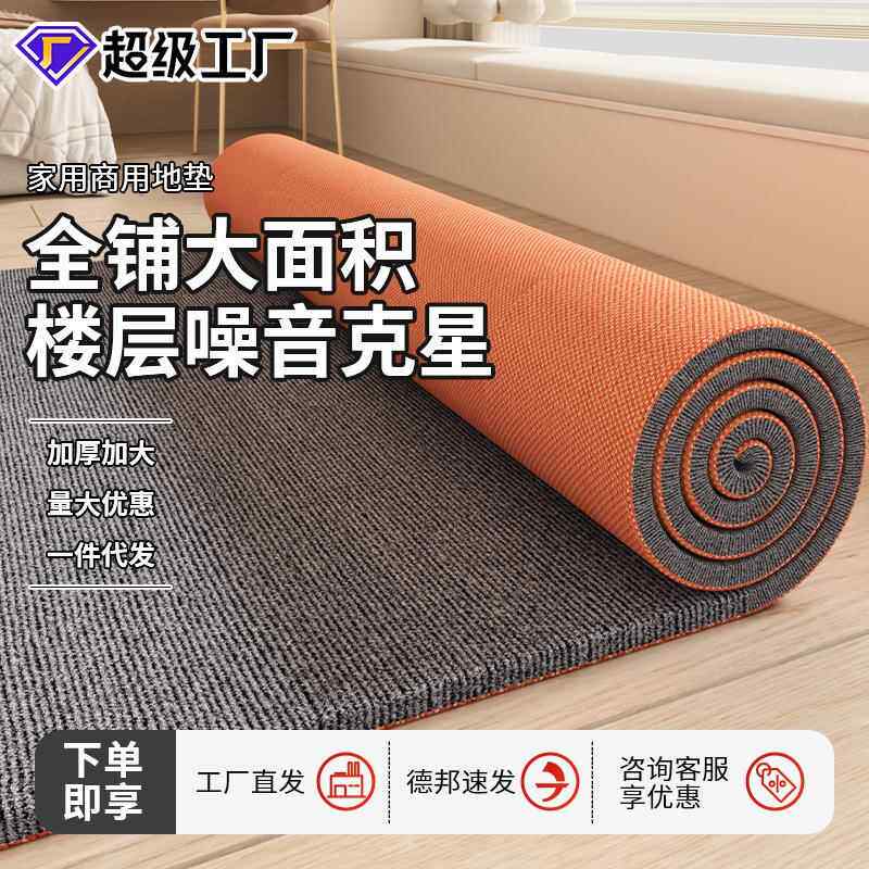 家用卧室吸音隔音地毯加厚楼层隔音减震室内跑步机健身静音地垫子