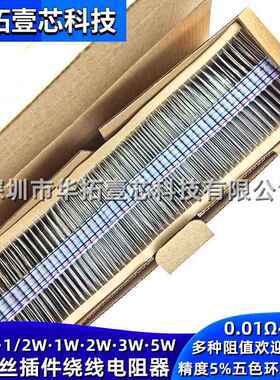 3W 0.01R 0R01Ω欧姆5%直插件氧化膜熔断保险丝绕线电阻五色环3瓦