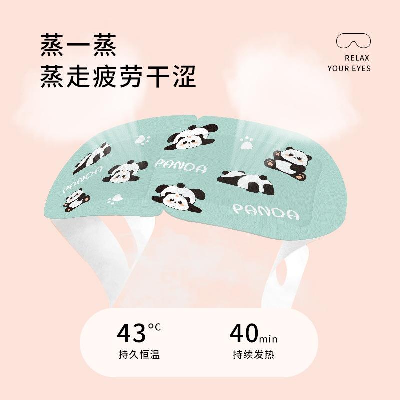 瀚思叶黄素眼蒸汽罩10片/袋