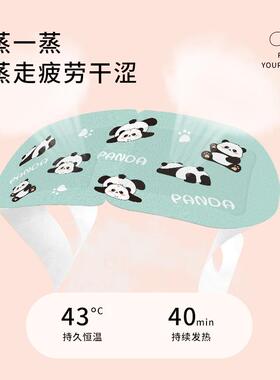 思瀚叶素眼黄蒸汽罩25810片/袋