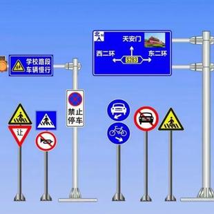 交通设牌施交通警标识牌指示牌全施工示安道路交通高速各种指274