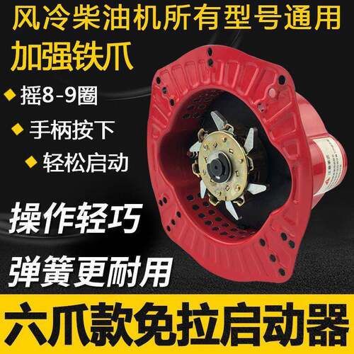 微耕机配XZO件手摇免拉动器1371781861188F92启风冷柴油机改免拉