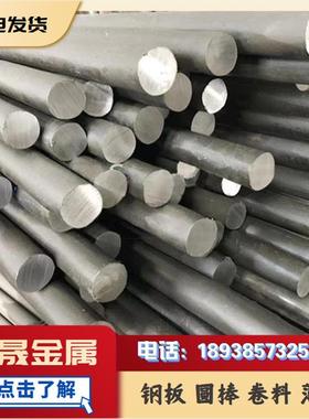 LG模具钢淬硬料圆棒DC53 LD VIKING UNIMAX XPM 2379 2083圆钢板