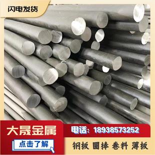 2379 VIKING XPM 2083圆钢板 UNIMAX LG模具钢淬硬料圆棒DC53