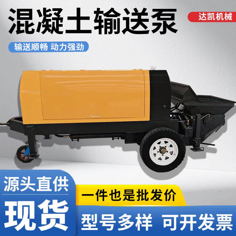 二次构造混凝土输送泵液压浇筑地暖工程回填灌浆锚杆支护大型地泵