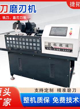 定制数控磨刀机合金锯片磨齿机滚刀修磨磨床螺旋线铣齿机滚刀刃