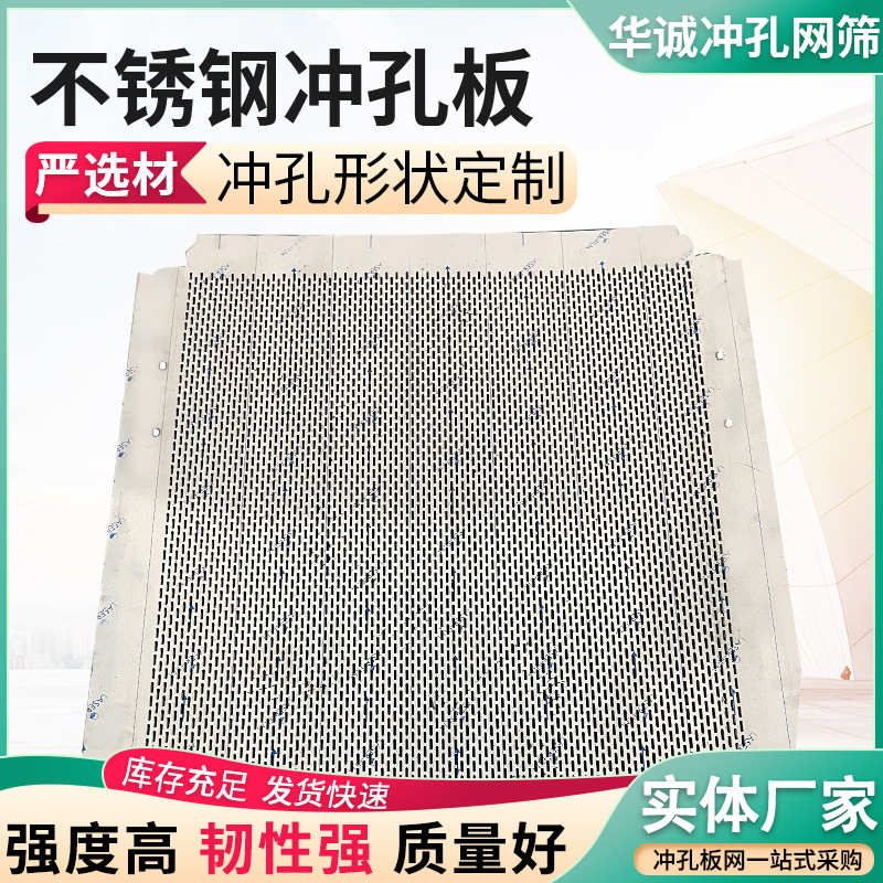 不锈钢网孔板金属冲孔围挡304不锈钢冲孔网板过滤筛板洞洞板