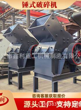 建筑垃圾水泥块锤式碎石机  石灰石大块石料细碎制砂机 可调出料