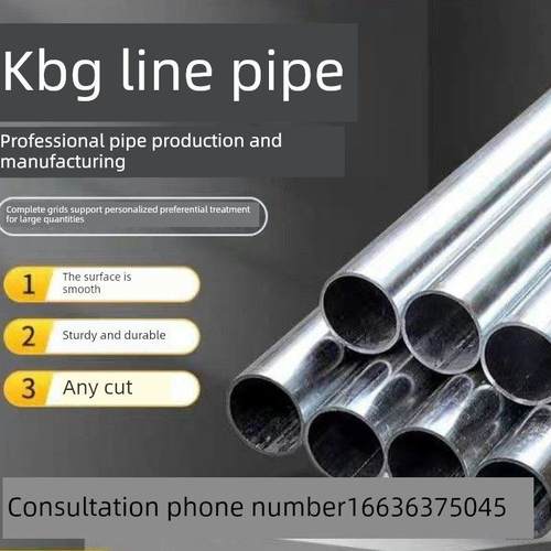 云南JDG/KBG热镀锌电线管铁线管穿线管金属预埋管20/25/32/40/50