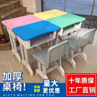 需定制学校课桌椅小学生塑钢课桌椅单人双人升降学习桌辅导班培训