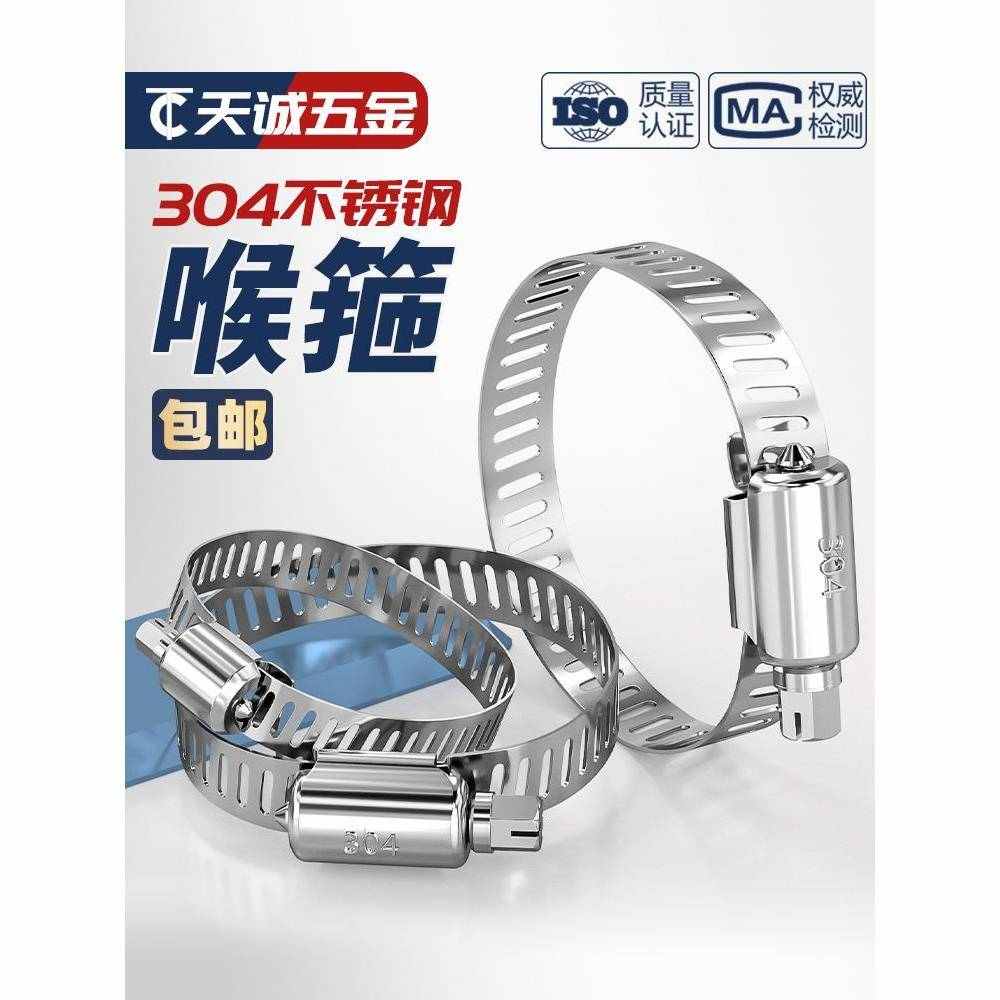 喉箍 304不锈钢喉箍 美式管夹 卡箍 抱箍 管卡水管活箍 工厂直销