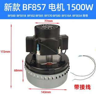 吸尘器配件吸水机洁碳酸霸白云电美嘉bf858马达碳刷电机bf857