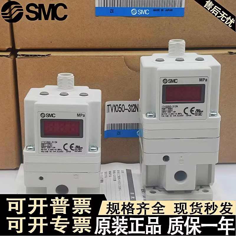 SMC比例阀ITV1050-ITV2050-ITV1030-ITV2030-312L-312N-012L B C