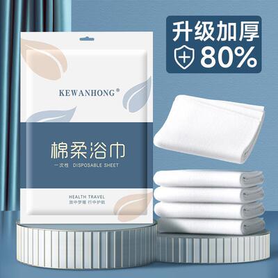 Disposable Towel and Bath Towel Set, Thickened Bath Towels,