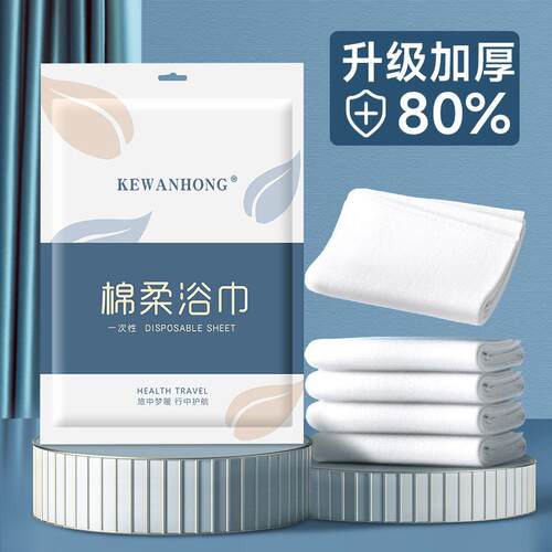Disposable Towel and Bath Towel Set, Thickened Bath Towels,