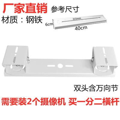 监控双头摄像机支架安装2个摄像机横臂支架一分二吊装双头支架立