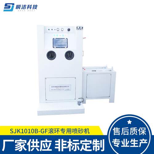 江苏浙江厂家非标滚环式喷砂机可做喷枪数量滚篮尺寸