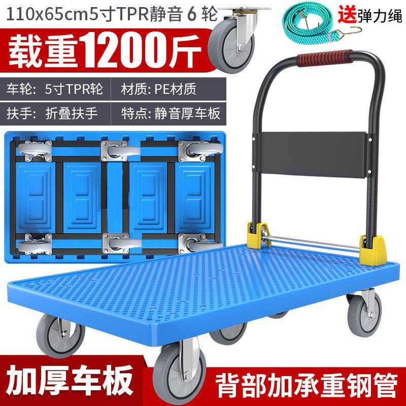 板车新款加厚可折叠特厚吹塑版便携移动拖车家用拉货平静音手推车