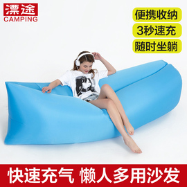 户外充气沙发懒人充气床沙滩便携式单垫床午休躺椅露营用品