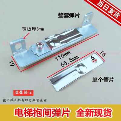 电梯制动器 抱闸检测开关支架弹片 OTIS 现货新适用于 西子奥的斯