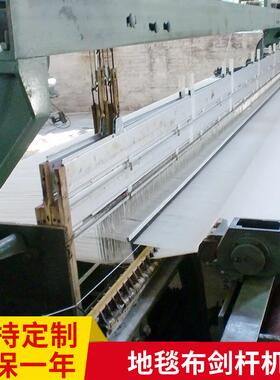 织布机碳纤维户外家具专用机定 制高速自动剑杆织机地毯织带机