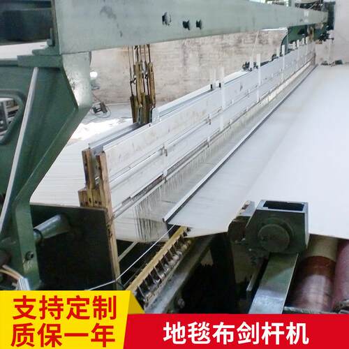 织布机碳纤维户外家具专用机定 制高速自动剑杆织机地毯织带机