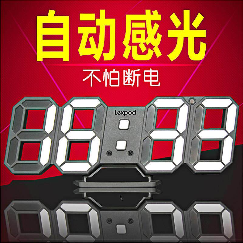 LED电子数字时钟表3D立体ins挂墙客厅夜光学生用桌面牀头网红闹钟