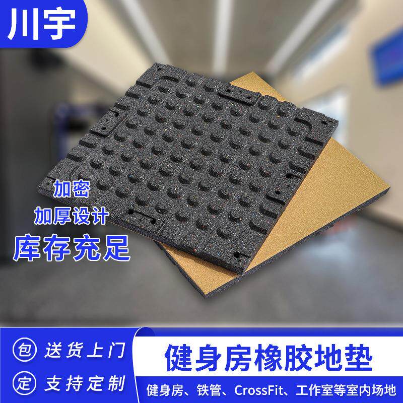 加厚耐磨健身房走廊地胶有氧器械自由力量区橡胶地板健身房地垫