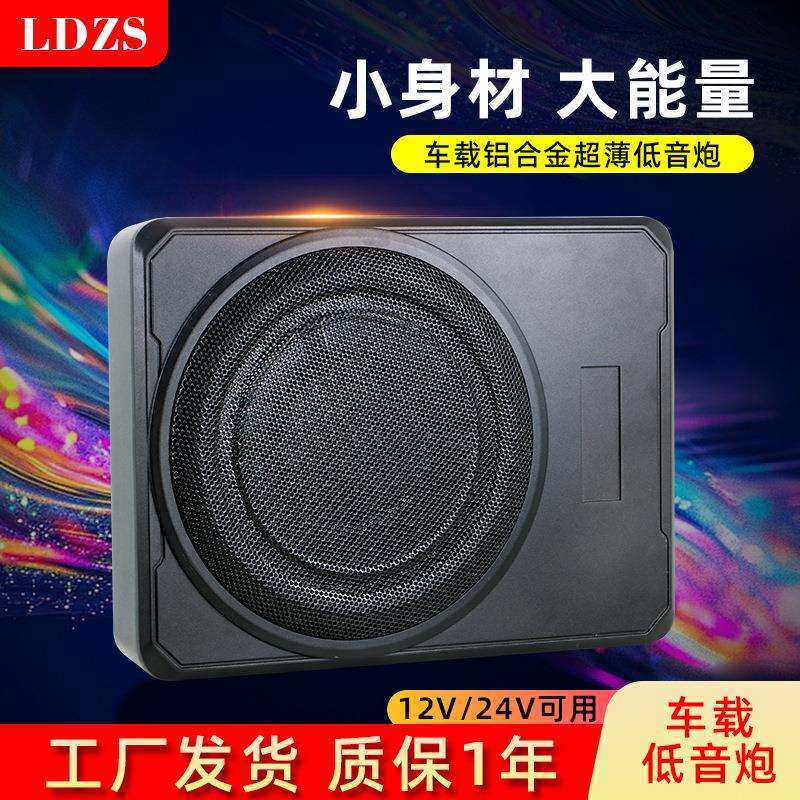 车载低音炮超薄座椅炮改装重低音12v24V专用汽车音响有源车用8寸