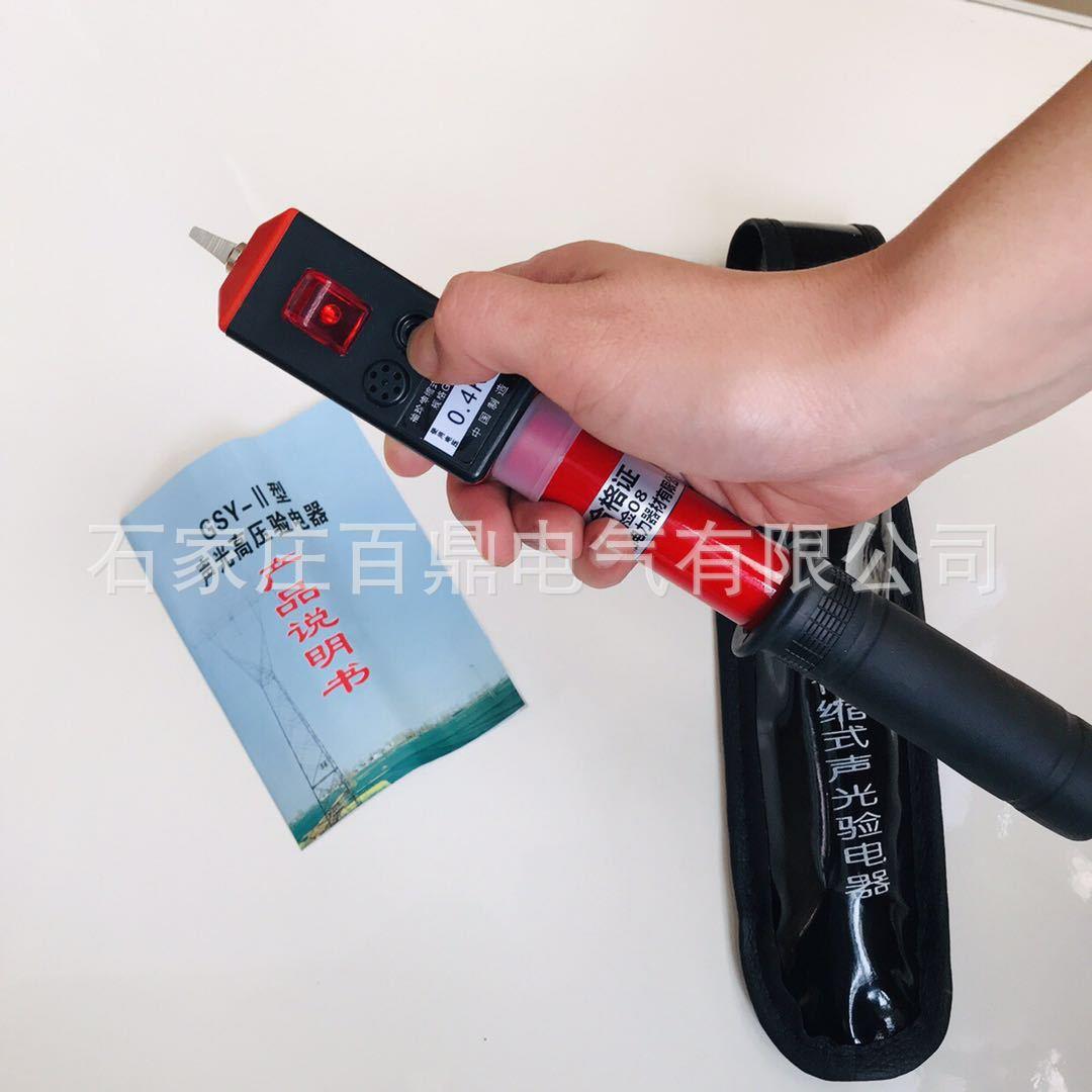 400v验电器【袖珍型低压验电器】380v验电器0.4kv验电器 声光电笔
