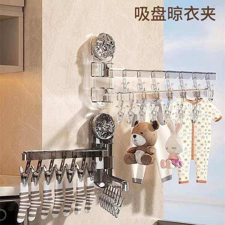 吸盘式折叠晾晒架夹袜子内衣晾衣架多夹子阳台厕所折叠多功能衣架