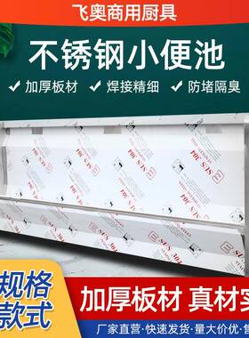 不锈钢小便池供应学校车站304不锈钢小便器酒吧KTV挂墙式小便尿池