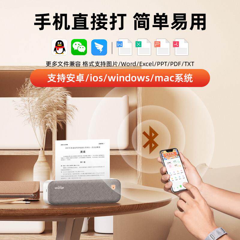 爱立熊A4打印机小型家用手机连接迷你学生用错题作业试卷高清无墨