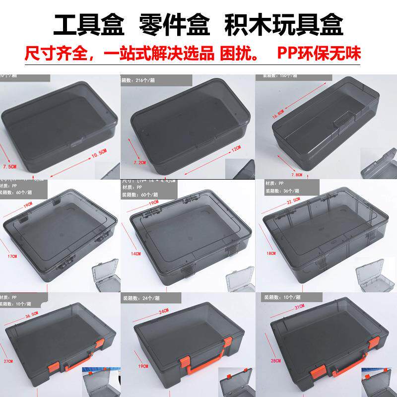 长方形透明塑料小盒子首饰文玩手串吧唧印章带盖遮光收纳盒储物盒