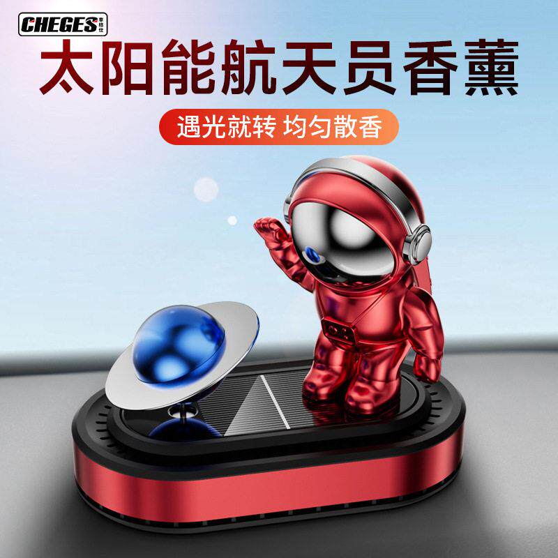 2026新款中控台香薰摆件高档太阳能车载香水车内汽车内饰品男士