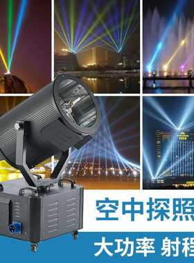 户外防雨空中玫瑰探照灯自家生产使用于酒店KTV楼顶照明