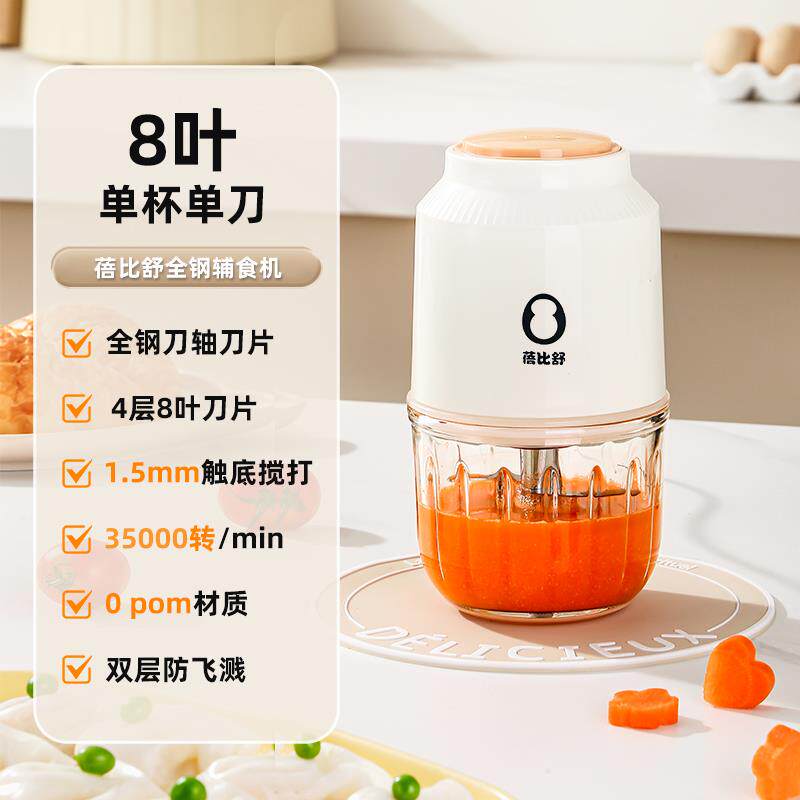 新款比舒辅食食机婴儿全不锈钢宝料理机物研磨器搅蓓宝拌工具打泥