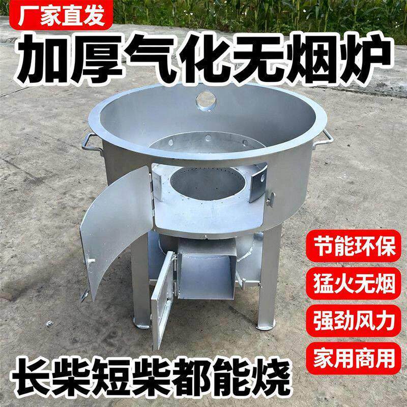 新型柴火气化无烟炉灶烧木柴火炉子农村家用户外取暖猛火锅炉灶台