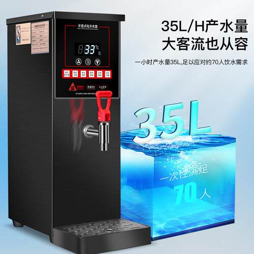 微电脑开水机商用奶茶店全自动吧台开水器电热步进式大容量热水器