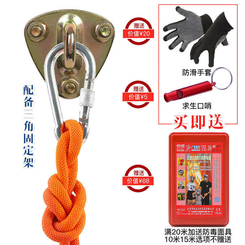 绳缓灾消防逃生求生高楼器达绳绳防火救生安全降套装欣绳逃生逃生