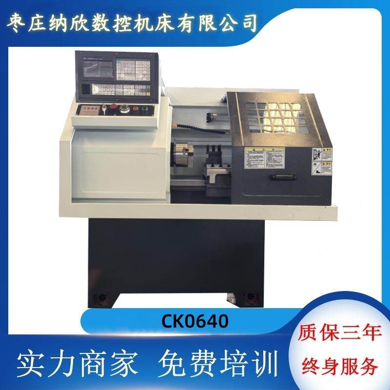 小型数控仪表尺寸CK0640半防护车床CJK0640可选全防护数控车床