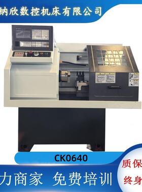 小型数控仪表尺寸CK0640半防护车床CJK0640可选全防护数控车床